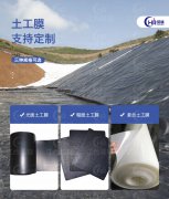 定制光面土工膜 糙面土工膜 复合土工膜